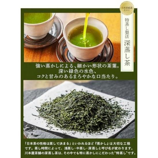 Kawamotoya Chaho Gift Set Binchotan Charcoal Roasted Shizuoka Tea Deep Steamed Method Kakegawa Premium Japanese 2 Types Bamboo Basket Wrapped (Blue