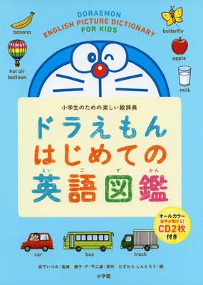Doraemon’s First English Picture Dictionary for Elementary School Students