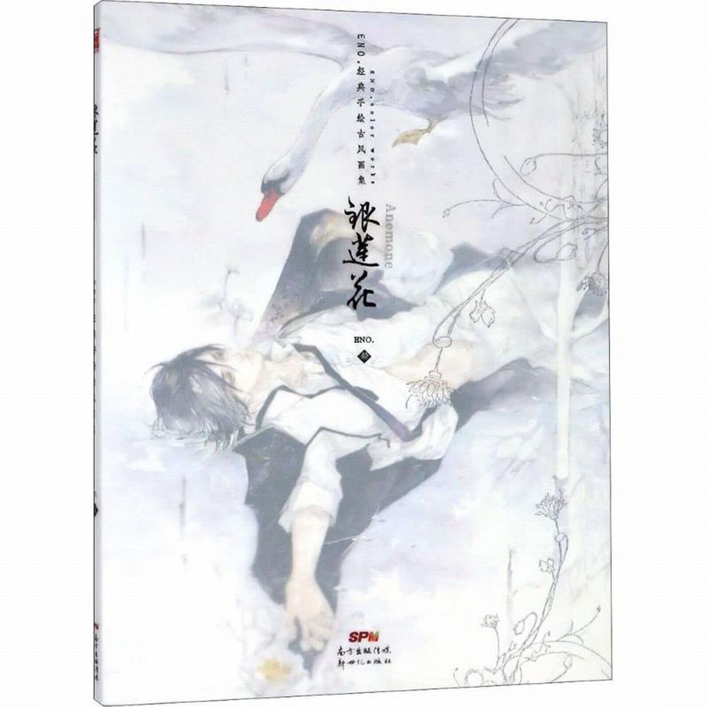 

Silver Lotus Flower Art Book Illustration Book Chinese Edition Illustrator ENO Eno. He He Mai