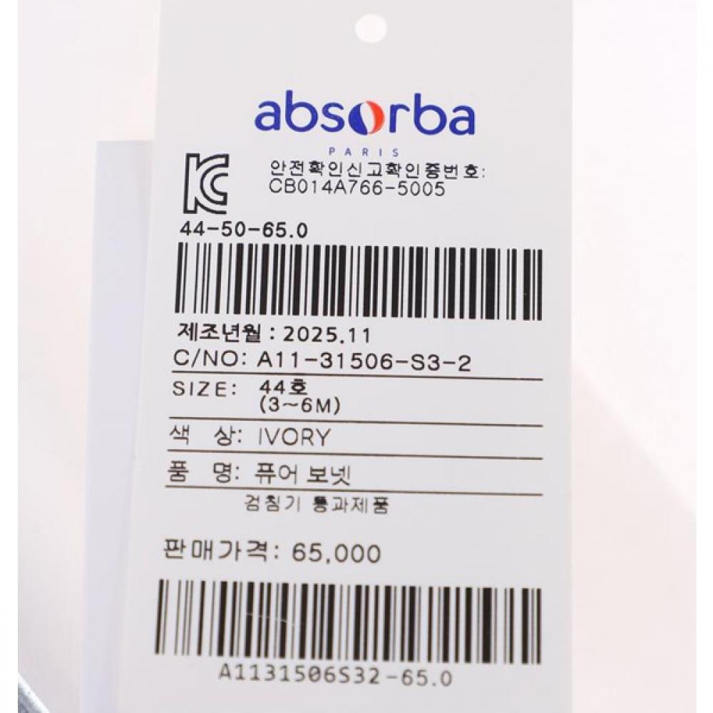 ABSORBA Pure Bonnet Ivory A1131506