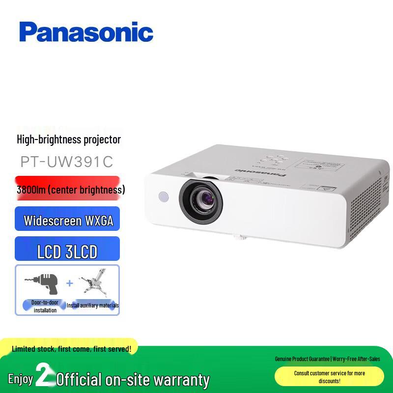 Panasonic High Brightness Commercial & Educational Projector (CN version)