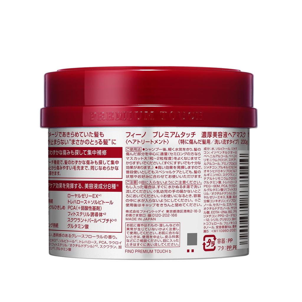 [Amazon.co.jp Exclusive] Fino Premium Touch Rich Serum Hair Mask (230g x 3 packs) + Bonus Hair Care: Repairs Damage, Enhances Shine, and Moisturizes f