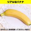 Felimoa Banana Replica Food Replica Restaurant Cafeteria Fruit Shop Decor Set of 2