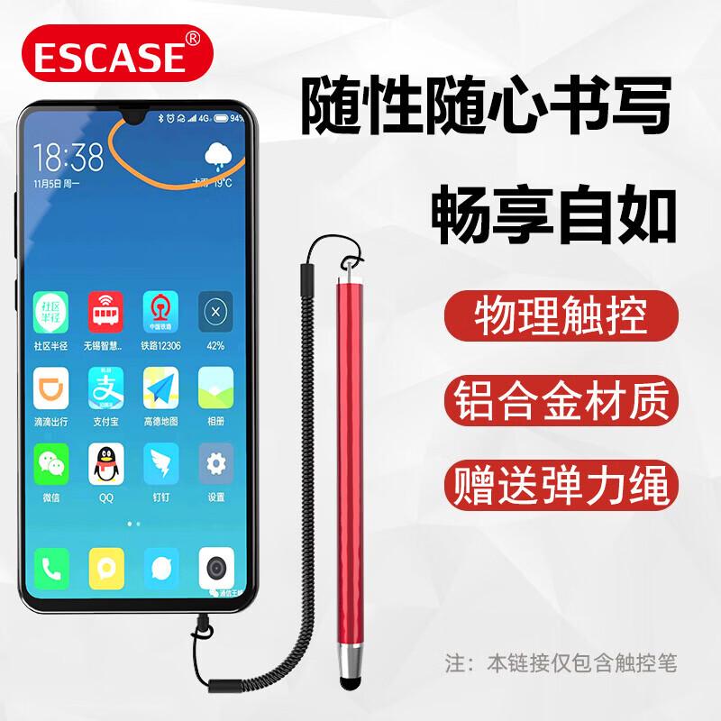ESCASE Universal Capacitive Stylus Pen with Lanyard