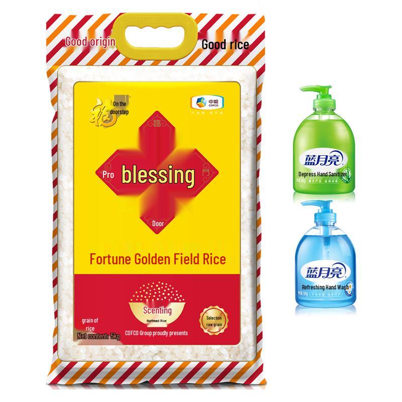 Blue Moon Hand Sanitizer & Fulinmen Golden Rice Combo Pack