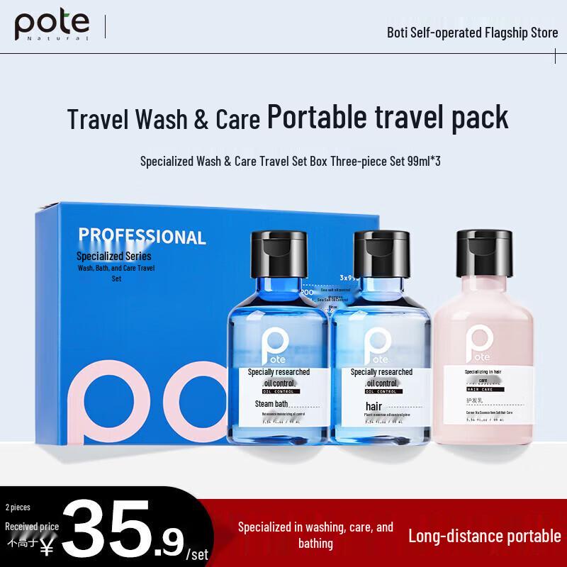 Baitai Travel Hair & Body Care Set