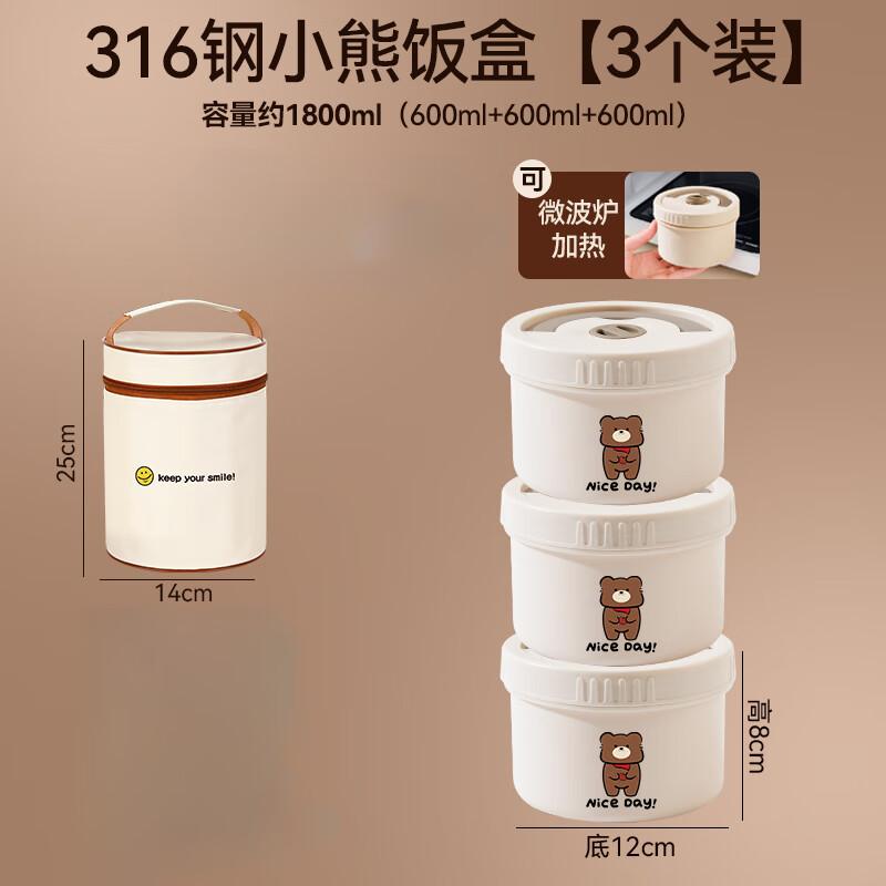 316 Stainless Steel Cartoon Bear Insulated Lunch Box