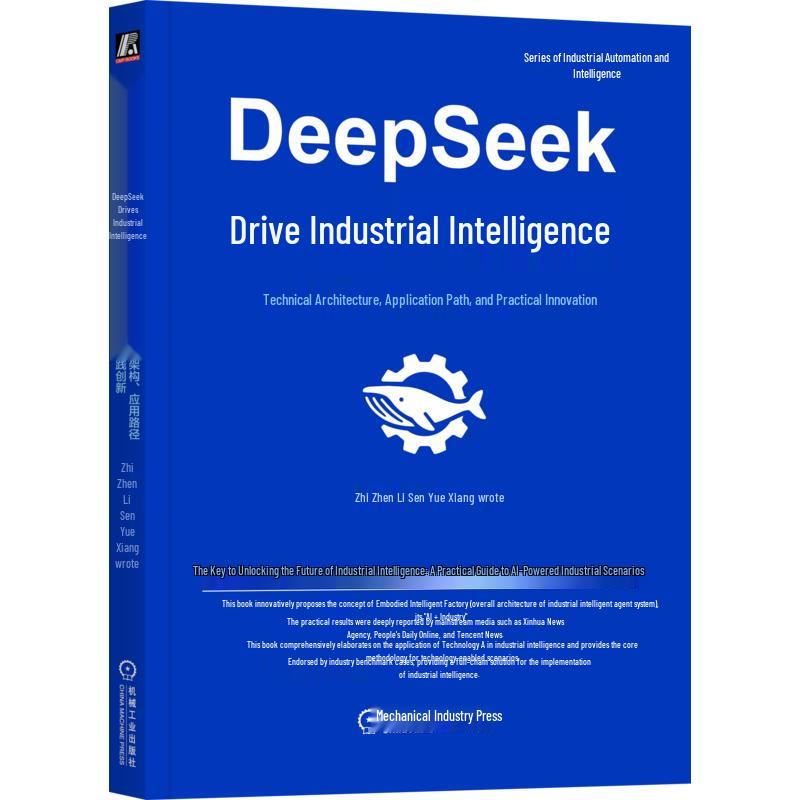 DeepSeek Industrial AI Innovation Guide