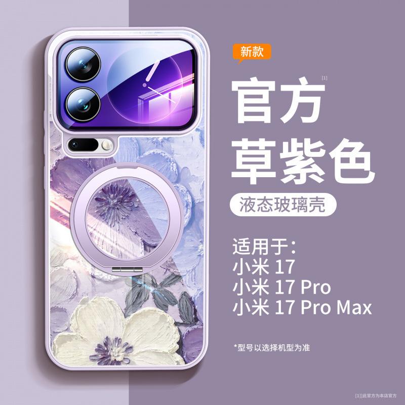 Suitable for Xiaomi 17promax mobile phone case, new Xiaomi 17 case xiaomi17pro lens all-inclusive 15s.