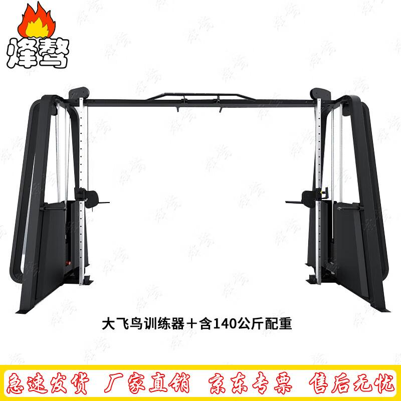 FENG AO EM1026A Commercial Functional Trainer
