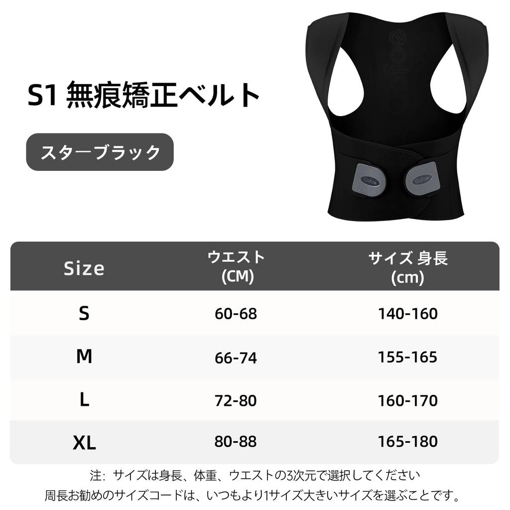 Cofoe Posture Support Belt, Back Support, Easy to Put On and Take Off, Lightweight, Adjustable, Stretchy, Transforms Slouching into Beautiful Posture,