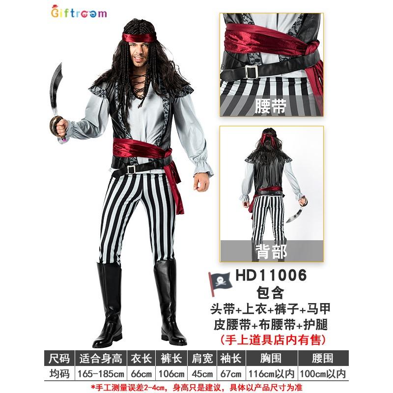 

Masquerade clothes are cool, adult men s black and white striped pirate clothes, prom costumes. one size fits all