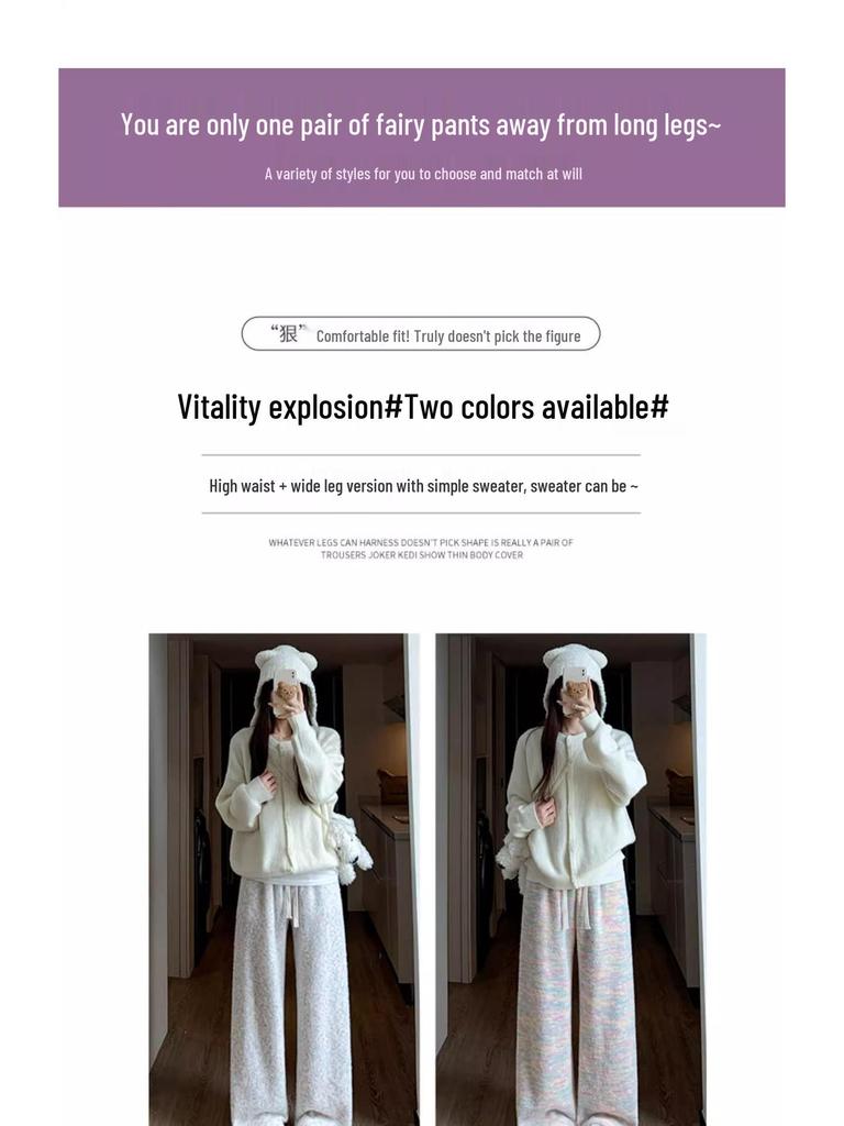 145 Petite High Waist Rainbow Fleece Pants - Soft, Loose, Wide-Leg for Women (Autumn/Winter) 150cm