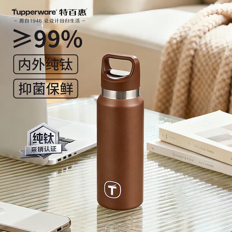 Tupperware Pure Titanium Vacuum Flask 520ml