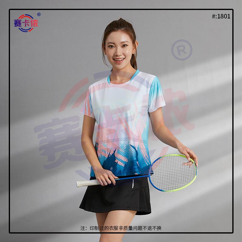 Saikalong Badminton, Volleyball & Table Tennis Sports Uniform Set