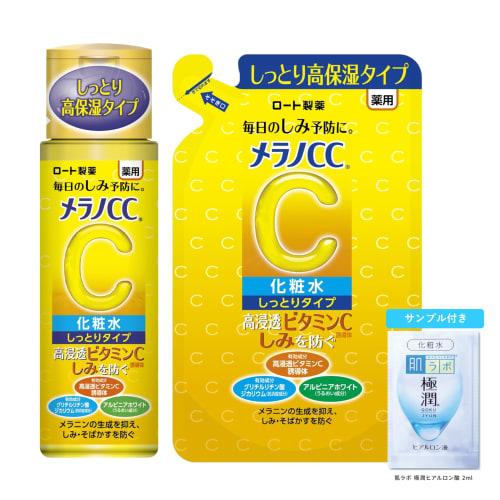 melano cc medicated anti-stain whitening lotion moist type body + refill set + gokujun sachet included [amazon.co.jp exclusive]