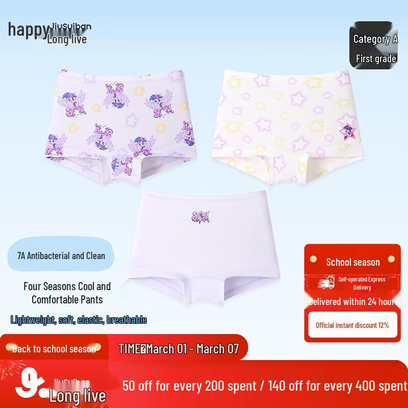 Jiusuiban My Little Pony Girls Antibacterial Silk Crotch Boxer Briefs 150