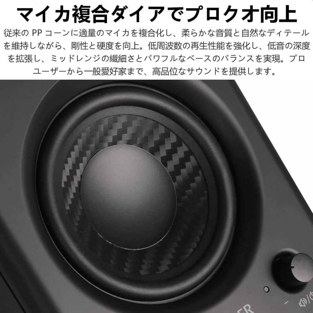 Edifier MR4 42W Monitor Speakers with Amplifier Frequency Unit for High Sound Quality PC Active Speakers for Music and Studio Monitoring Wired