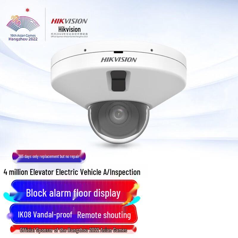Hikvision 4MP IK08 Anti-Vandal Elevator Camera with Voice Intercom CN plug (adapter included)
