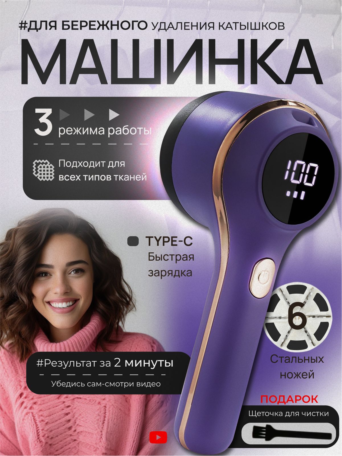 

Машинка для удаления катышков Xiaomi