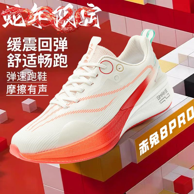 

Chitu 8pro carbon board running shoes men and women teenagers older children breathable professional racing shoes children running shoes women 33