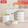 TAFUCO 316L SS 4-Layer Microwaveable Lunch Box