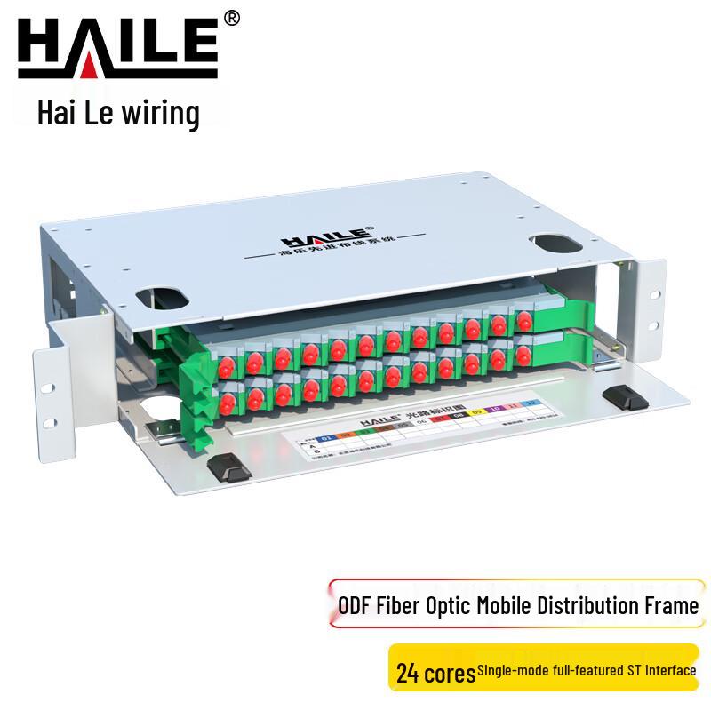 HAILE 19-inch Rack Mount Single Mode ODF Fiber Optic Distribution Frame