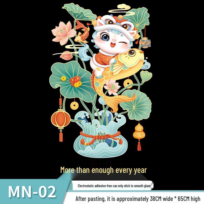 

2026 Year of the Horse Static Cling Window Decal