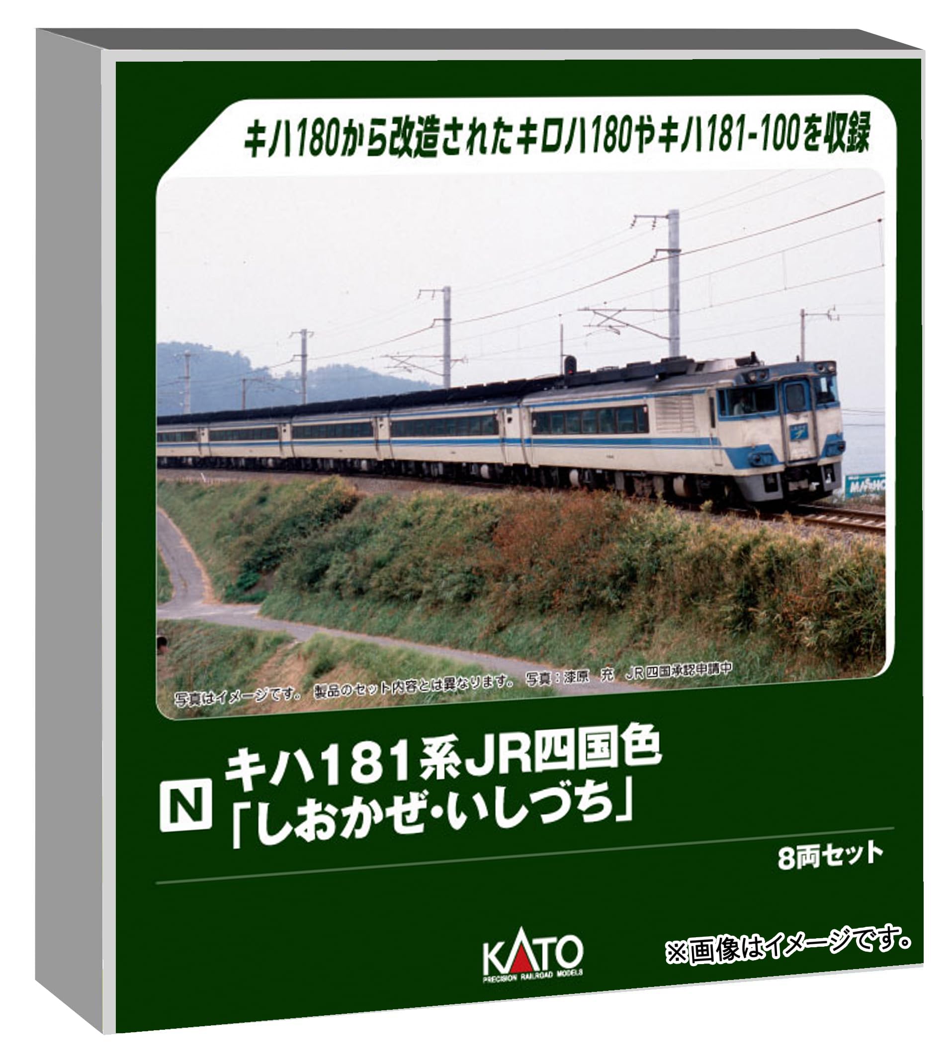 

KATO N Gauge Kiha 181 Series JR Shikoku Color Set Model Railway Diesel Railcar Shiokaze/Ishizuchi 8-Car [Special Edition] 10-2016
