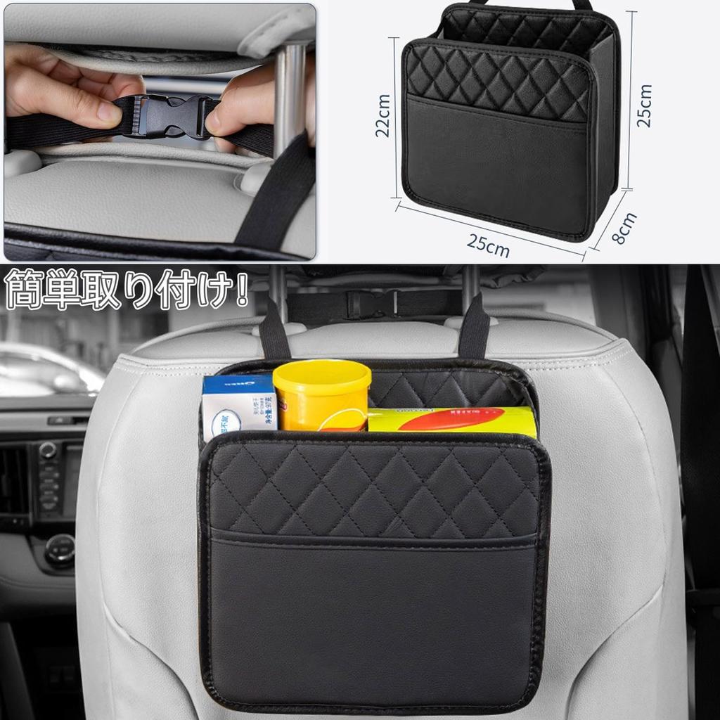 TARATI Car Storage Foldable Seatback Waterproof and Easy To PU Car Convenient Car 2 Pieces Box, Pocket, Stain-Resistant, Install, Material, 25x25x8cm,