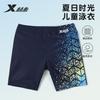 Xtep Boys' Swimming Pants