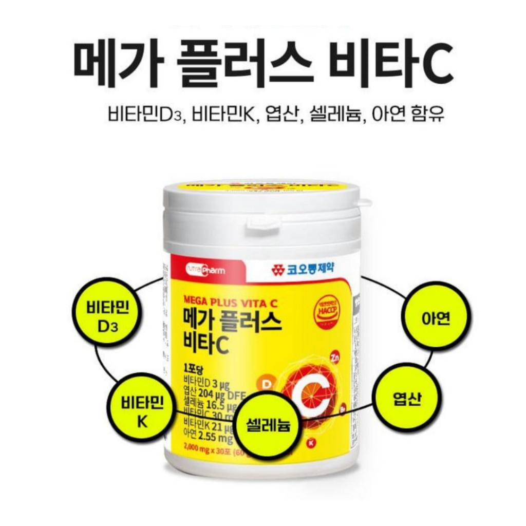 [KOLON PHARMA] Mega Plus Vita C 2000mgx30PCS