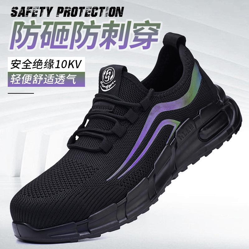 

Взрывозащищенная летающая тканая рабочая обувь мужская противоударная, проколостойкая, дышащая и износостойкая, легкая электроизоляционная 10 кВ 48