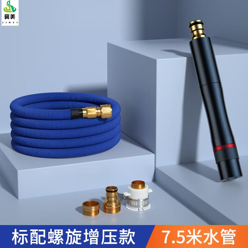 Jimei High-Pressure Car Wash & Cleaning Water Gun