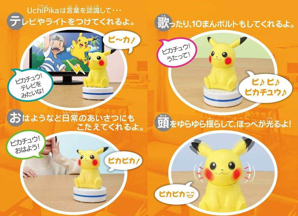 Pokemon Hey UchiPika [UchiPika]