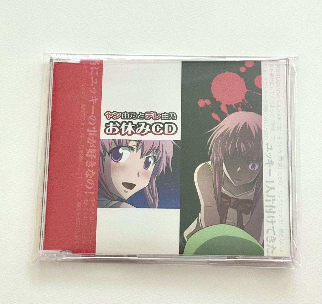 

[USED] Future Diary Gasai Yuno Yan Yuno and Dere Yuno Goodnight CD Bonus Yandere