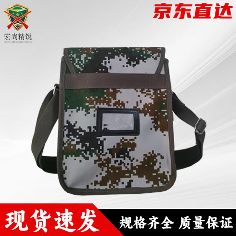 Hongshang Elite Camouflage Tactical Shoulder Bag