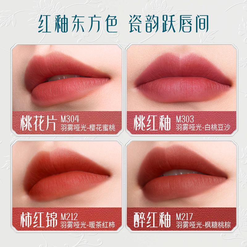 Huaxizi Hualu Linglong Ceramic Lipstick