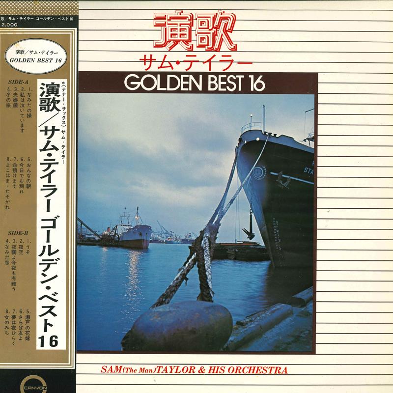 

LP Record SAM TAYLOR - Enka Golden Best 16 GX5012 CANYON 1974 Japan Obi New Age & Easy Listening Used
