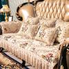 European Sofa Cushion Cover Universal In All Seasons American Non-Slip Seat Cushion High-End Luxury Leather All-Inclusive Princess Fabric