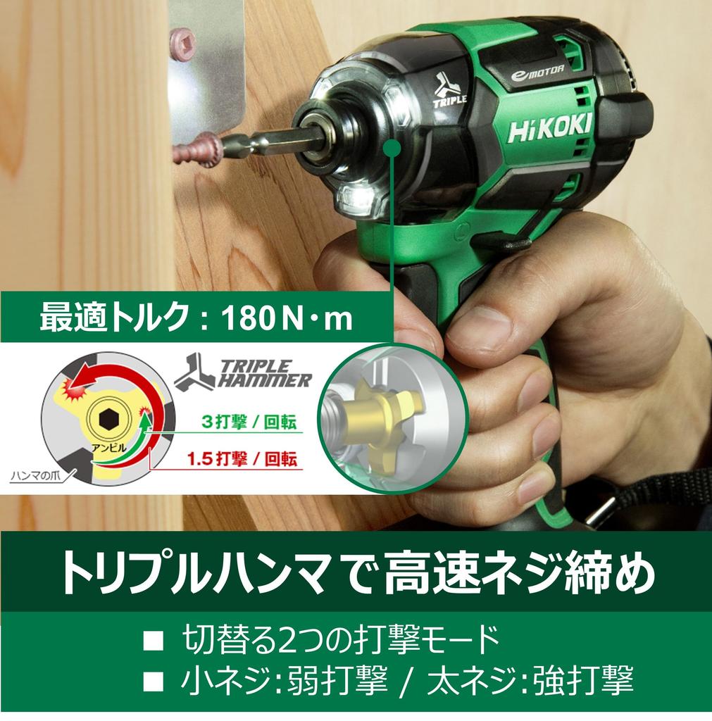HiKOKI 18V Akumulátorový rázový utahovák WH18DC Agresivní První Oprava Obsahuje Nabíječku a Kufr (XPZ), Zelená, Záruka,