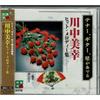 Miyuki Kawanaka Hit Melodi Koleksiyonu: Tenor Gitar, Koto, Taishoo