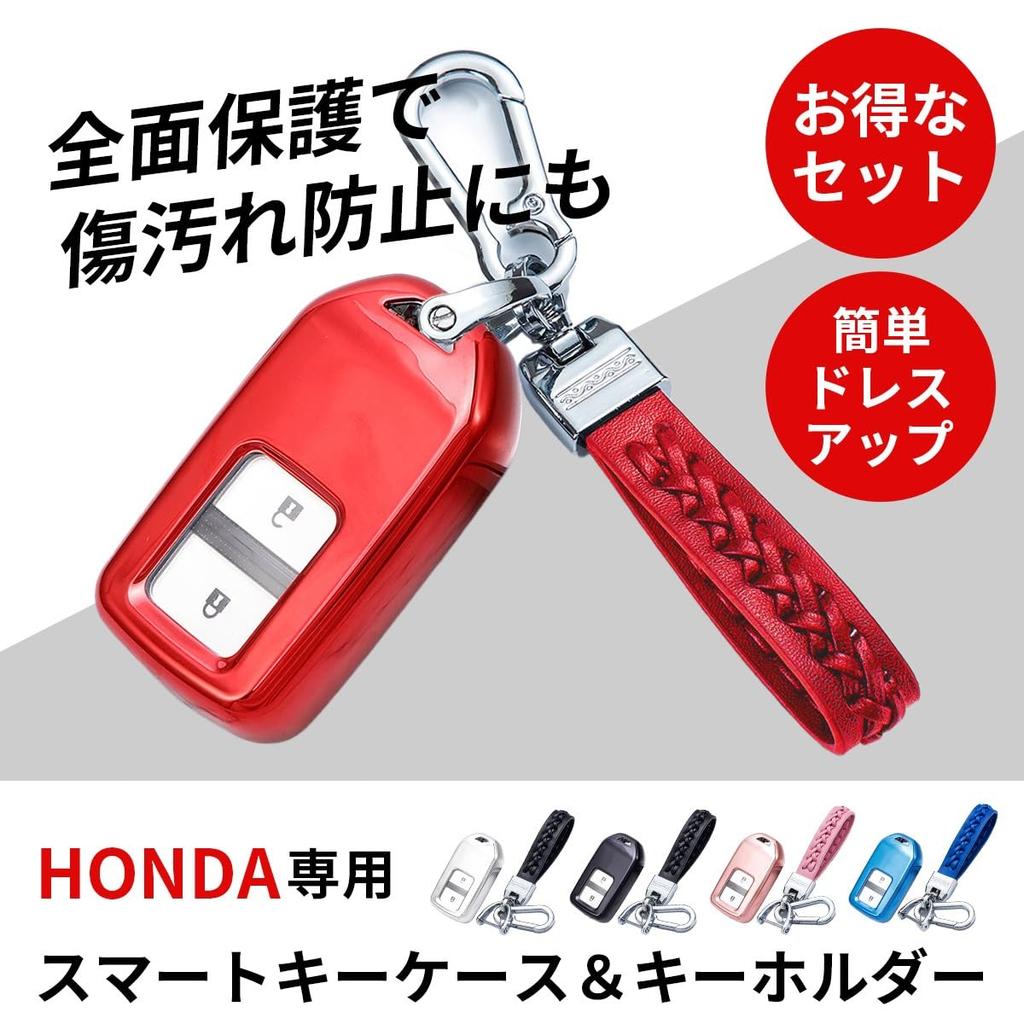 VERISSY Smart Key Case, Key Holder Set, Fits Freed, Step Wagon, HONDA Honda, Smart