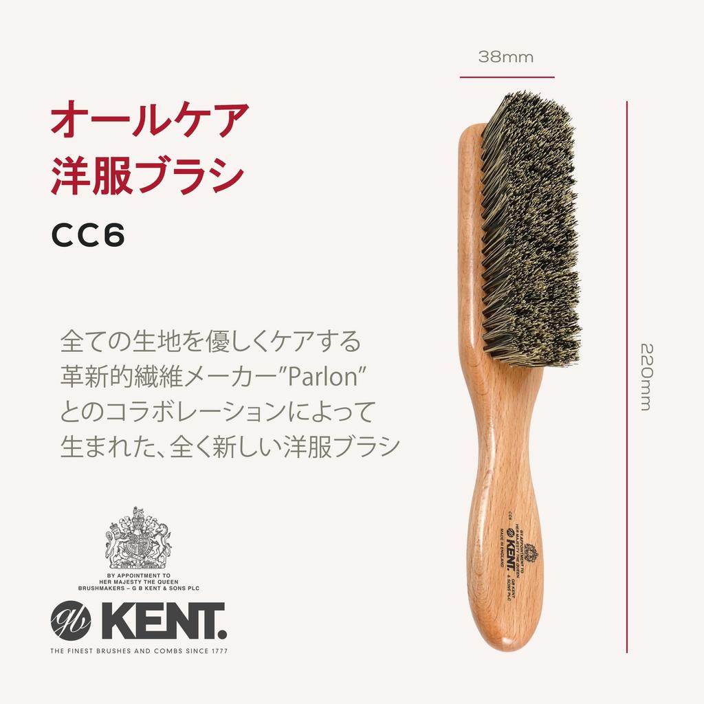 GB KENT Kent Brush All Care Clothes Royal Cashmere and CC6 Brush, Warrant, Wool,
