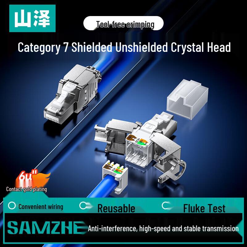 SAMZHE CAT7 Tool-Free Shielded RJ45 Connector