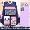 School bag new school bag female primary school students light burden reduction spine protection large capacity children's men's backpack