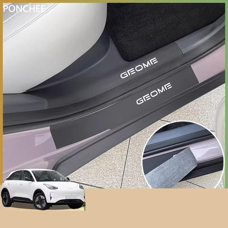 For Geely EX2 EMAS 5 Xingyuan 2025 2026 Leather Threshold Strip Welcome Step Protection Tape Automobile Modification Supplies