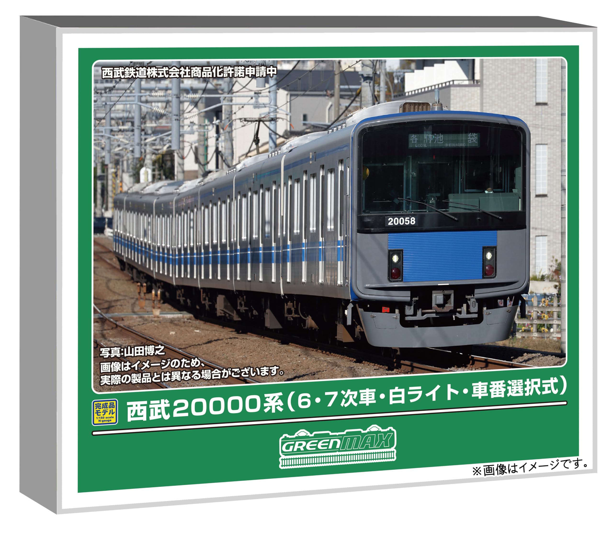 

Greenmax N Gauge Seibu 20000 Series White Selectable Car Model 32140 6th/7th Generation, Lights, Numbers, 8-Car Set, Motorized, Train,