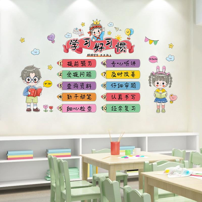 Study Good Habits Inspirational Slogans Wall Stickers Decoration Classroom Cultural Construction Wall Stickers Training Class Layout