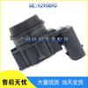 BMW Reversing Radar Sensor PDC Parking Sensor 9290890